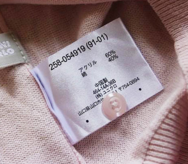 Printed lable